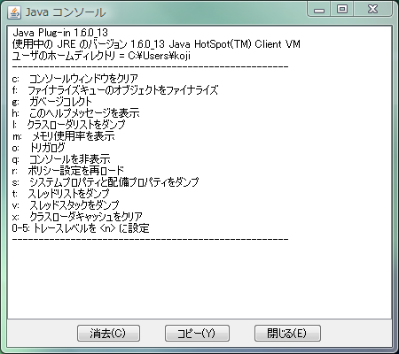 Java$B%3%s%=!<%k(B