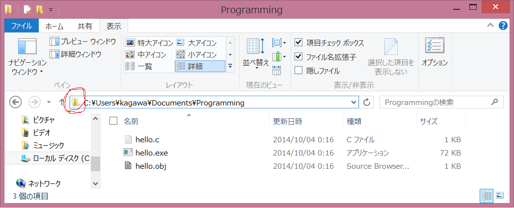 メモ帳 c言語 ショップ 表示