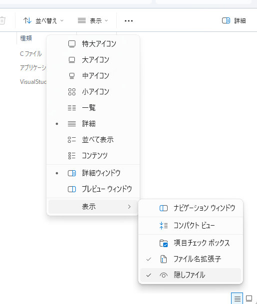 ファイル名拡張子