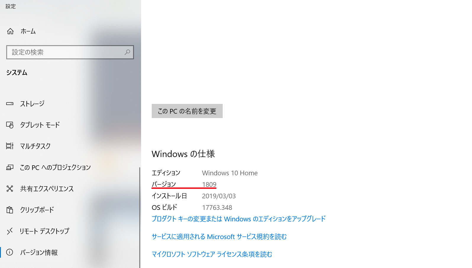 windows_ver